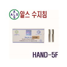 HAND 5F